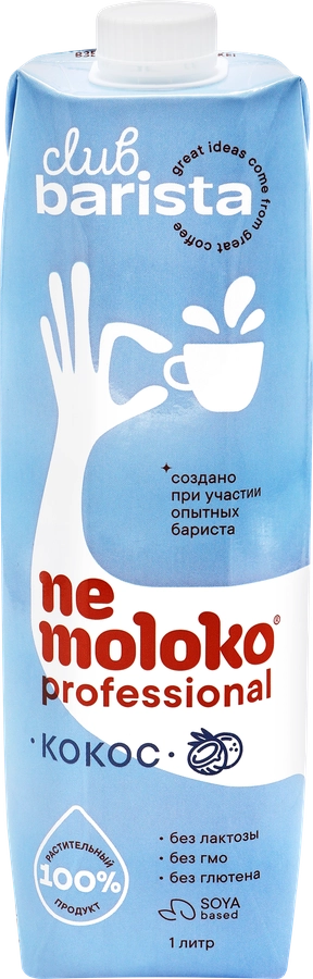 Напиток на соевой основе NEMOLOKO Professional Кокос, 1л