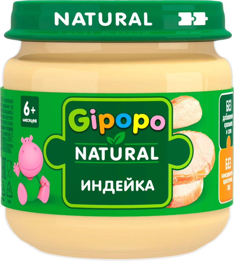 Пюре мясное GIPOPO Индейка, с 6 месяцев, 80г