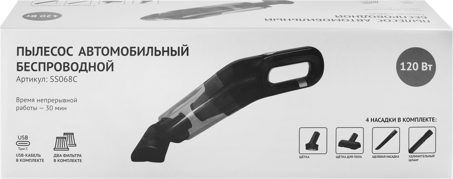 Пылесос автомобильный беспроводной, Арт. SS068C