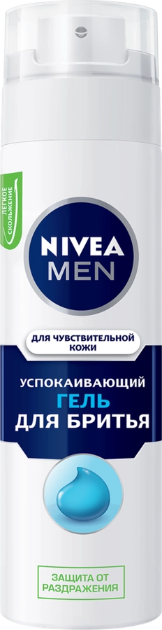 Гель для бритья NIVEA Men Успокаивающий, для чувствительной кожи, 200мл