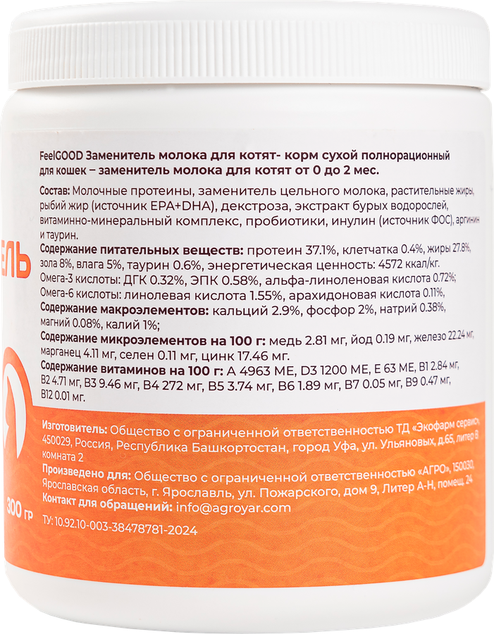 Молочная смесь для котят FEELGOOD Заменитель молока, 300г, предпросмотр