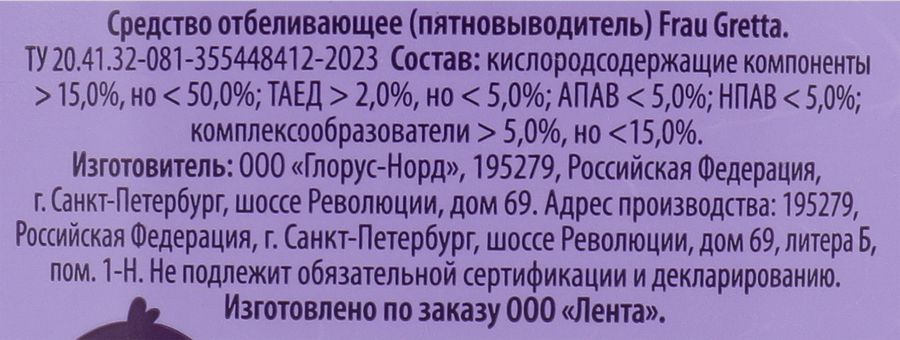 Пятновыводитель для цветных вещей YASASHII Кислородный, 900г, предпросмотр