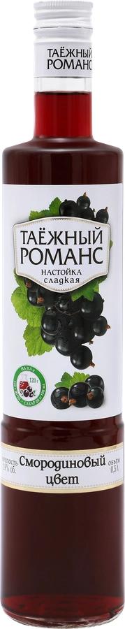 Настойка ТАЕЖНЫЙ РОМАНС Смородиновый цвет 19%, сладкая, 0.5л