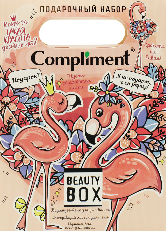 Набор подарочный детский COMPLIMENT Beauty box Розовый фламинго: Пена для ванны, 80мл+Желе для умывания, 80мл+Лосьон для тела, 80мл