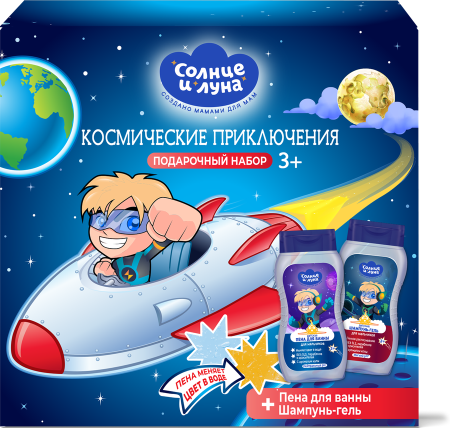 Набор подарочный детский для мальчиков СОЛНЦЕ И ЛУНА с 3 лет: Шампунь-гель для душа, 200мл+Пена для ванны, 200мл