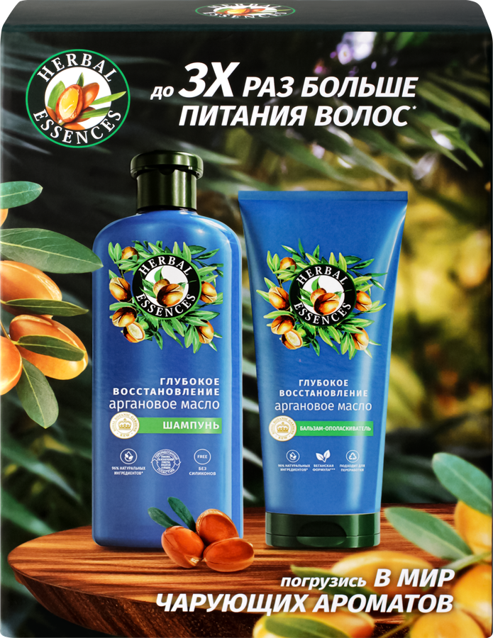 Набор подарочный женский HERBAL ESSENCES Шампунь для волос Аргановое масло, 250мл+Бальзам для волос, 180мл