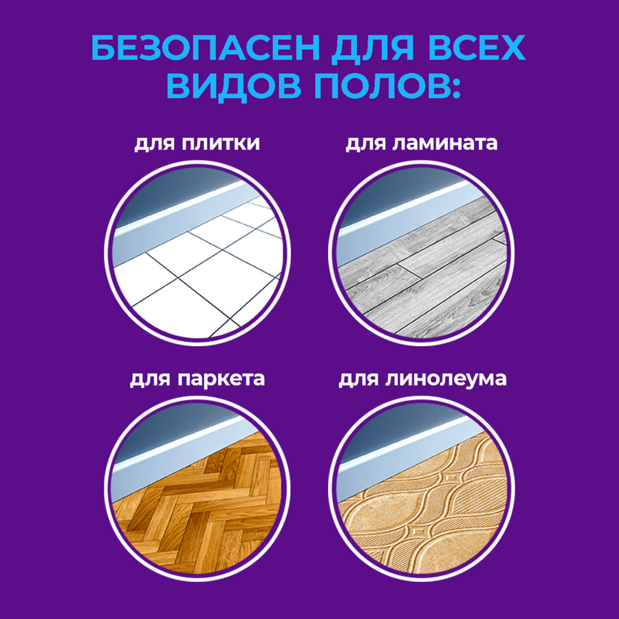 Моющее средство для полов и стен CILLIT BANG Гармония свежести, 1л, превью