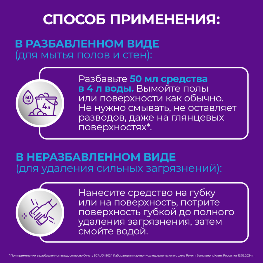 Моющее средство для полов и стен CILLIT BANG Гармония свежести, 1л, предпросмотр