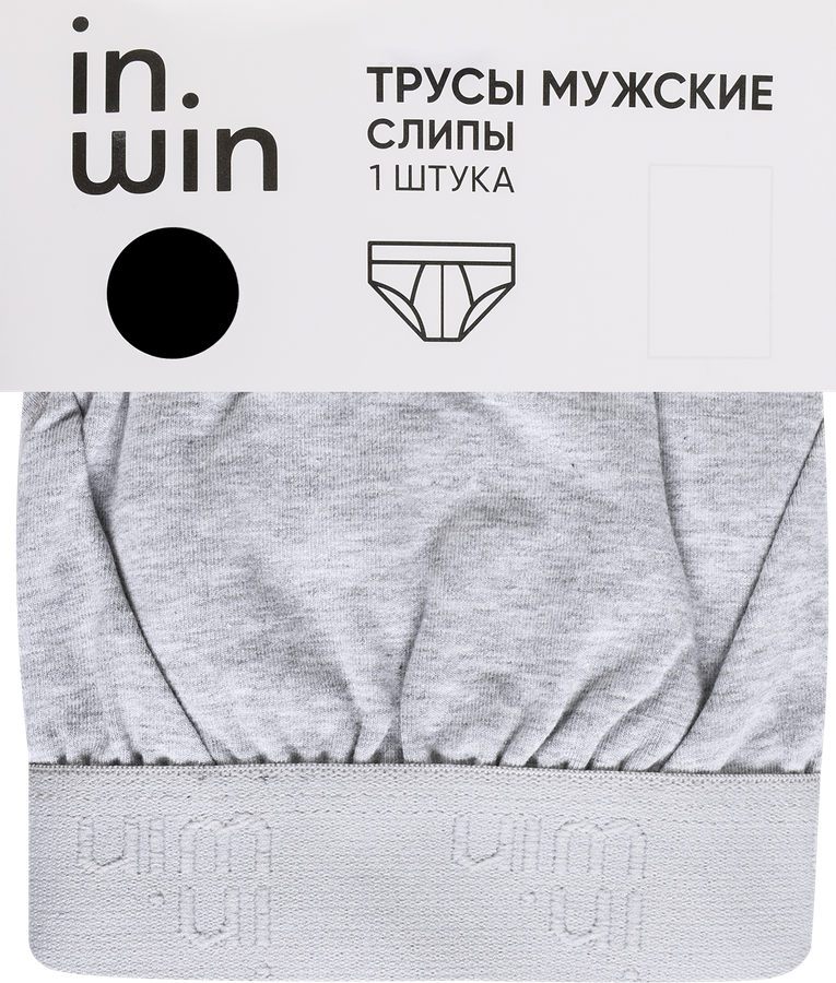 Трусы мужские INWIN слипы, цвет серый меланж, Арт. R25101-01, превью
