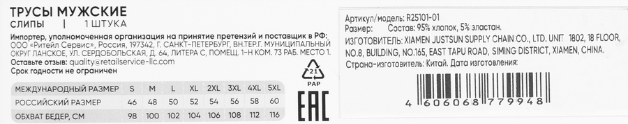 Трусы мужские INWIN слипы, цвет серый меланж, Арт. R25101-01, превью