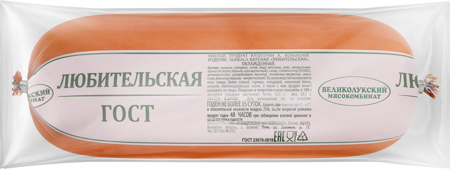 Колбаса вареная МК ВЕЛИКОЛУКСКИЙ Любительская ГОСТ, весовая