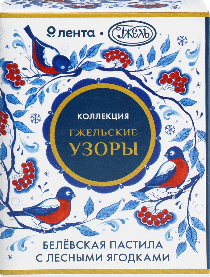 Пастила ЛЕНТА Русские узоры Гжель Белевская воздушная с лесными ягодами, 100г