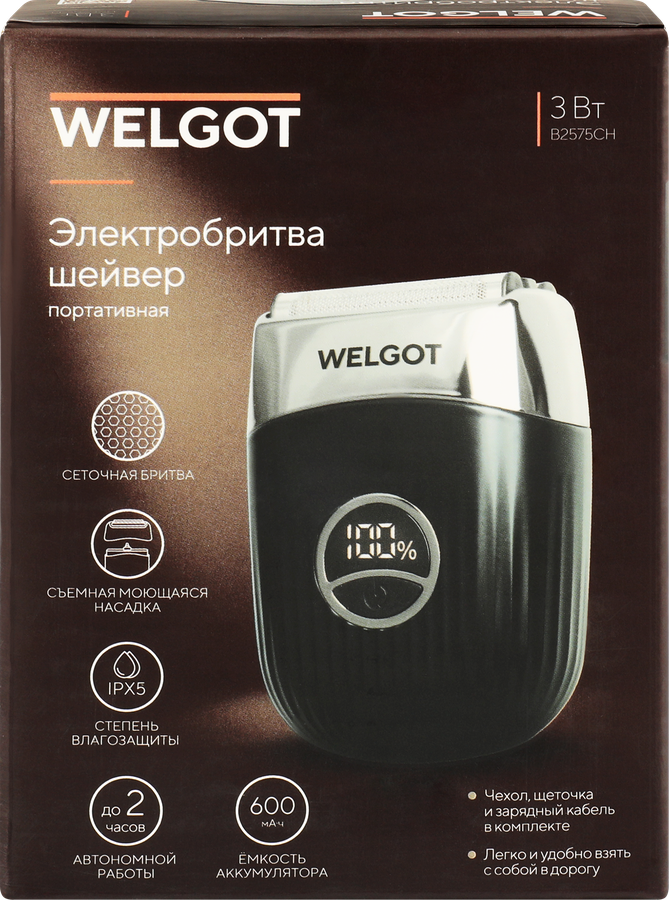 Электробритва шейвер WELGOT сеточная аккумуляторная, портативная, Арт. B2575CH