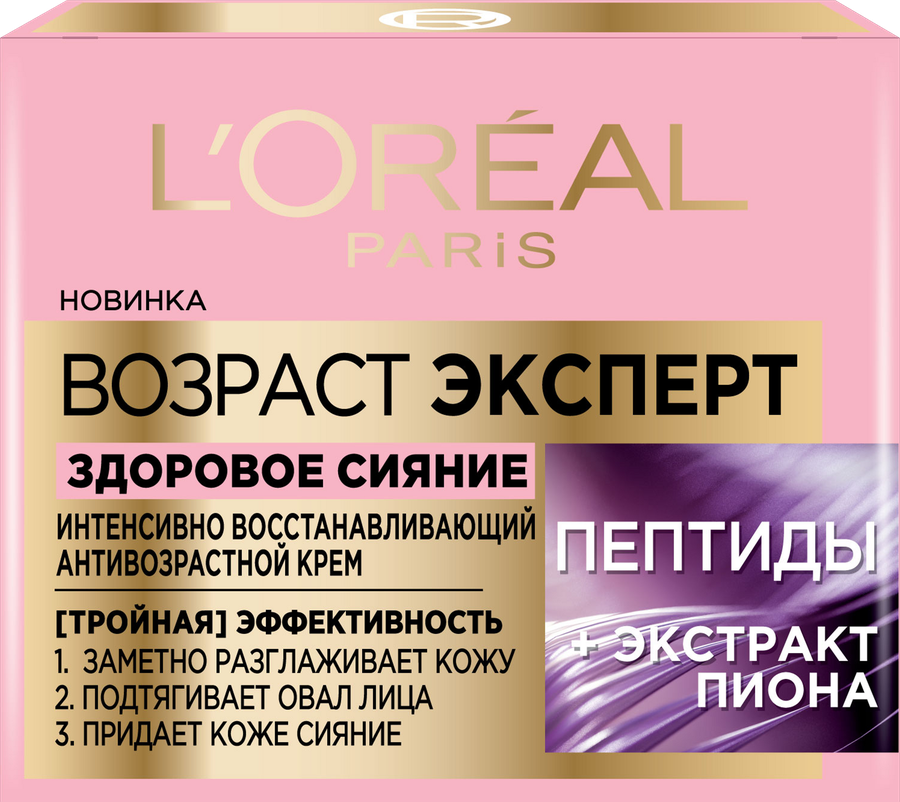 Крем для лица L'OREAL Paris возраст эксперт, здоровое сияние, 50мл