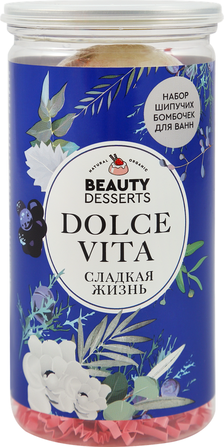 Набор косметический женский BEAUTY DESSERTS №130 Dolce vita Набор шипучих бомб для ванн, 220г