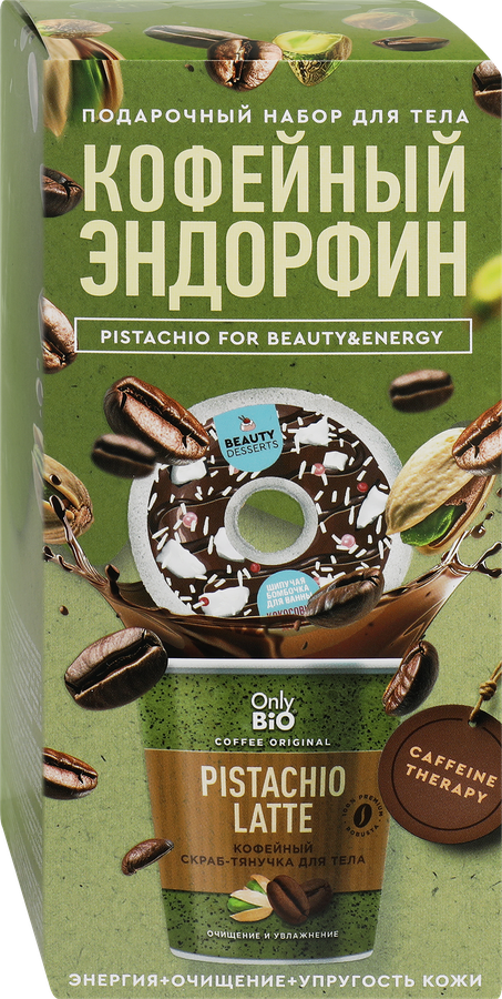 Набор косметический женский ONLY BIO Coffee №137 Original Кофейный эндорфин Кокосовой донат для ванны+Кофейный скраб для тела, предпросмотр