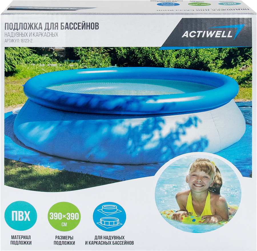 Подложка для бассейна ACTIWELL AQUA 390х390см, Арт. 16123-2