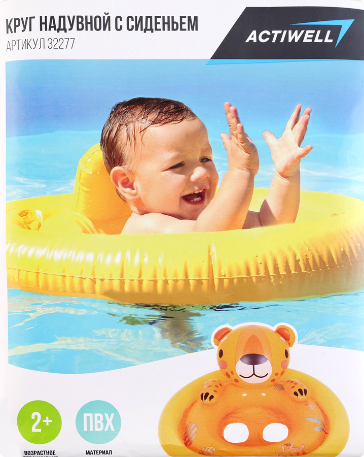 Круг надувной ACTIWELL AQUA 63х53см, с сиденьем, Арт. 32277, предпросмотр