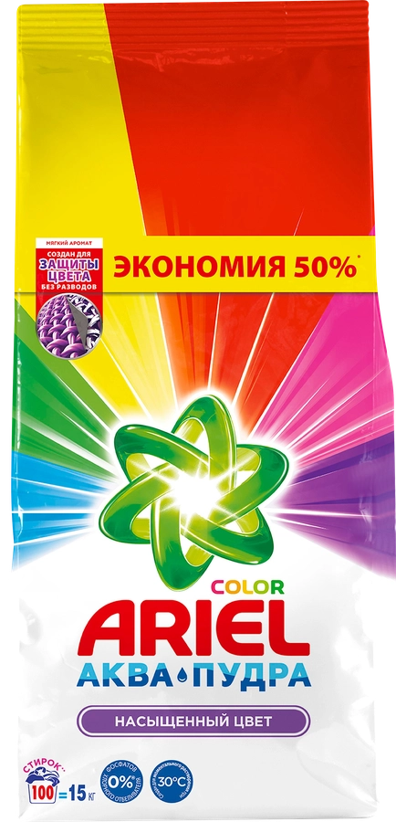 Средство моющее ARIEL Color синтетическое порошкообразное автомат, 15кг