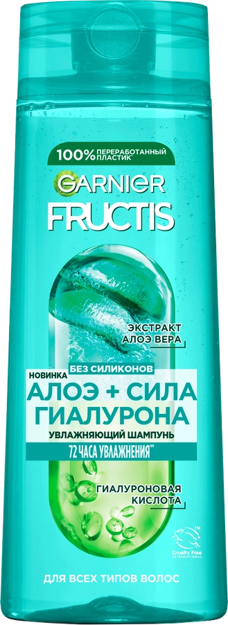 Шампунь для всех типов волос FRUCTIS Алоэ+Сила гиалурона увлажняющий, 400мл