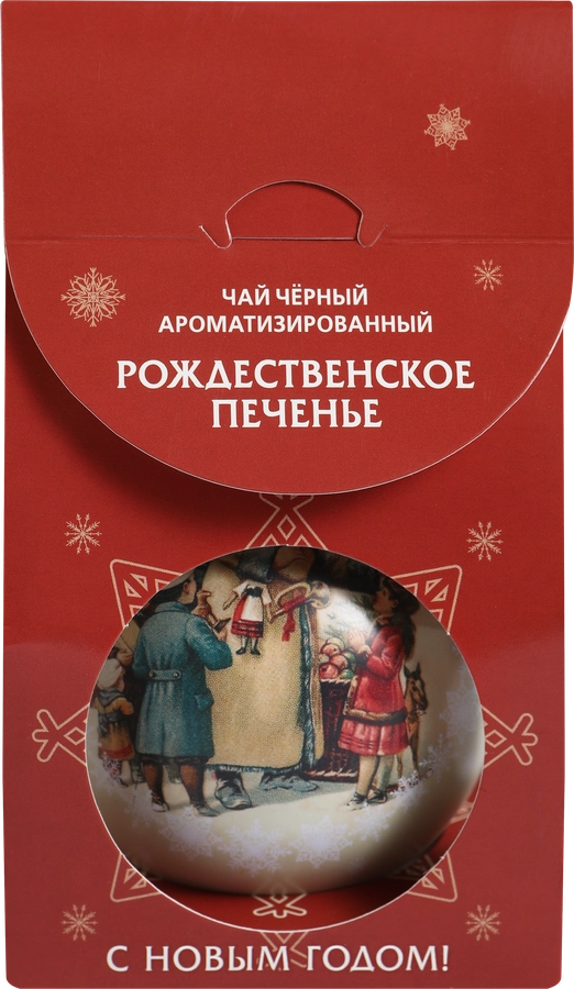 Чай черный ЛЕНТА Рождественское печенье ароматизированный с добавками растительного сырья, 20г