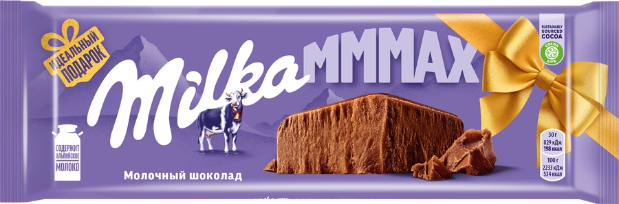 Шоколад молочный MILKA Мммах, 260г