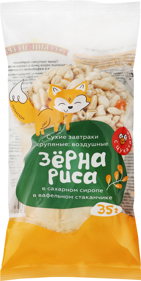 Зерна риса РУССКИЙ ДЕСЕРТ воздушные в сиропе с цукатами в вафельном стаканчике, 35г