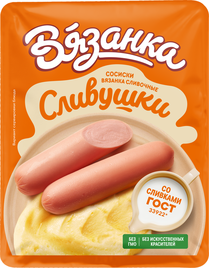 Сосиски ВЯЗАНКА Сливочные Сливушки, 330г