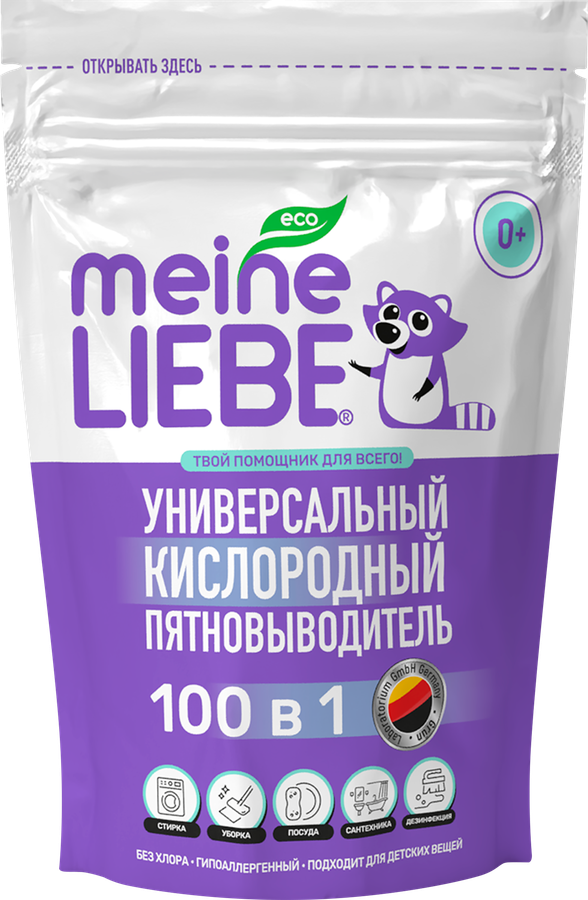 Пятновыводитель MEINE LIEBE универсальный кислородный, 800г