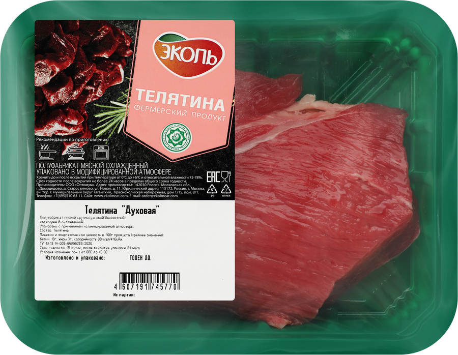 Телятина ЭКОЛЬ Духовая, 400г