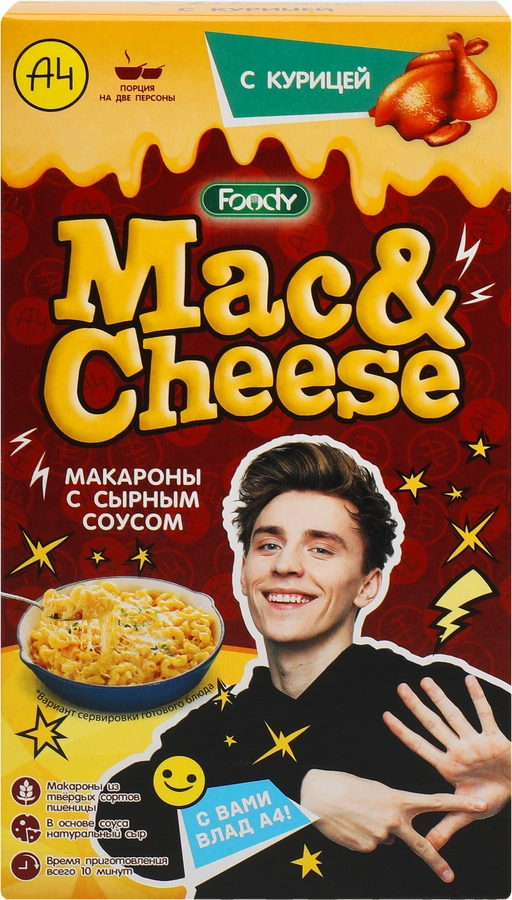 Макароны FOODY Mac&Cheese, с сырным соусом с курицей, 143г