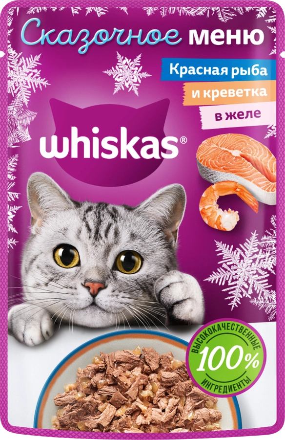 Корм влажный для взрослых кошек WHISKAS Сказочное меню с добавлением красной рыбы и креветок, 75г