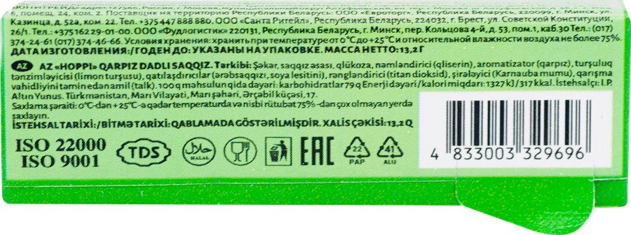 Жевательная резинка HOPPI со вкусом арбуза, 13,2г, предпросмотр