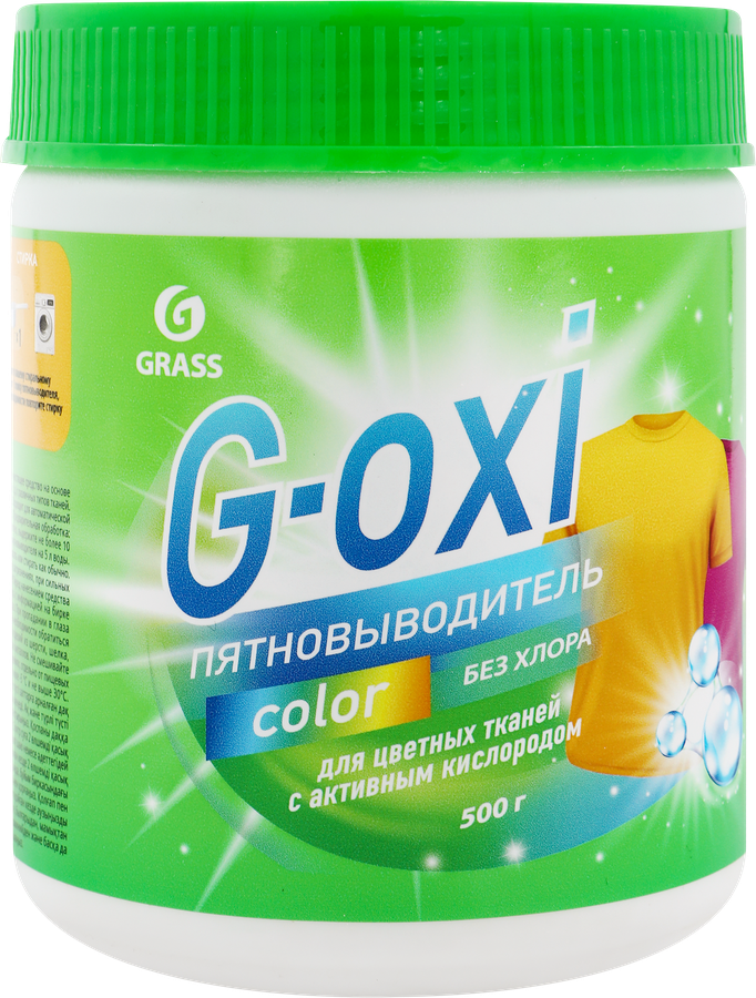 Пятновыводитель для цветных вещей GRASS G-Oxi с активным кислородом, 500г