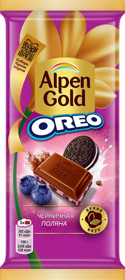 Шоколад молочный ALPEN GOLD Черничная Поляна, с черничной начинкой и кусочками печенья Орео, 85г