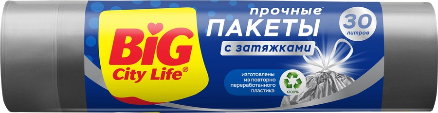 Пакеты для мусора BIG CITY LIFE HD с затяжками 50х50см, серебро, 30л, Арт. 14410042, 15шт