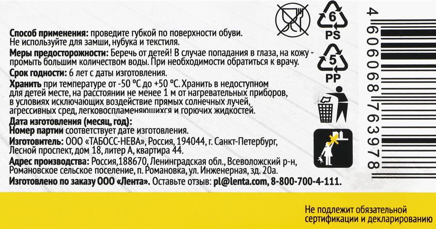 Губка для обуви SUPER черная, 50г, предпросмотр