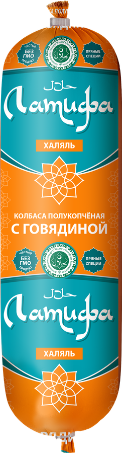 Колбаса полукопченая ЛАТИФА Мусульманская с говядиной Халяль, 400г