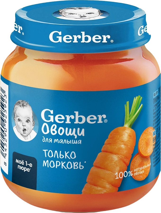 Пюре овощное GERBER Морковь, с 4 месяцев, 125г