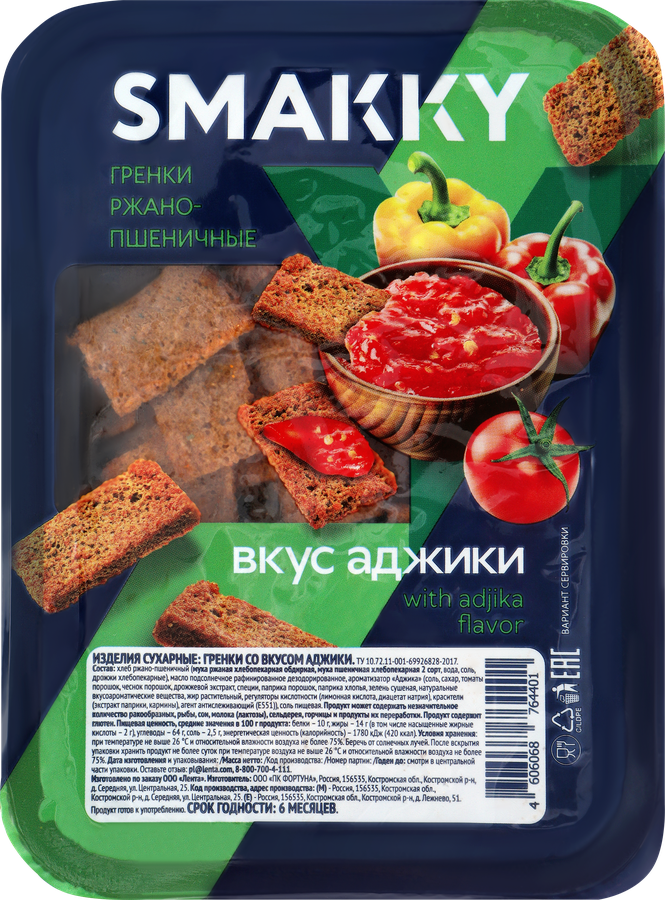 Гренки ржано-пшеничные SMAKKY со вкусом аджики, 70г