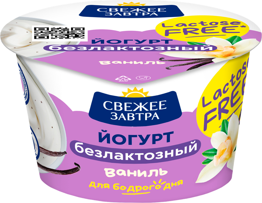 Йогурт СВЕЖЕЕ ЗАВТРА Ваниль, безлактозный 2,8%, без змж, 180г