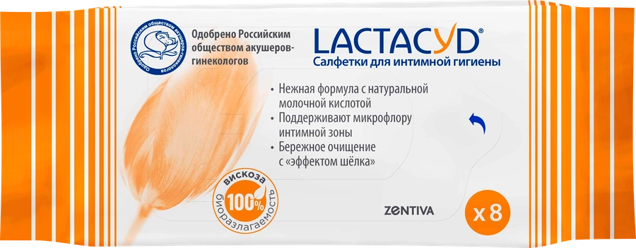 Салфетки влажные для интимной гигиены LACTACYD Classic, 8шт