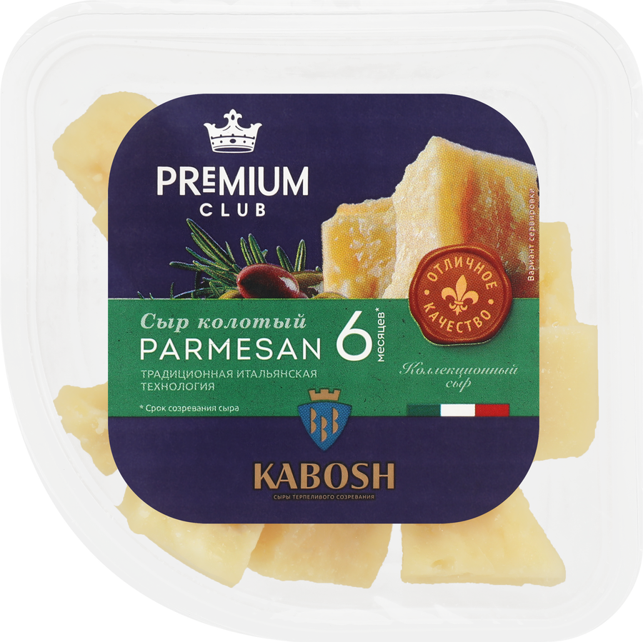 Сыр твердый PREMIUM CLUB Kabosh Пармезан 40%, колотый, без змж, 100г