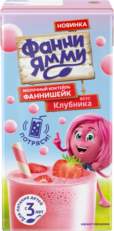 Коктейль молочный стерилизованный ФАННИ ЯММИ Клубника 1,6%, без змж, 
170мл