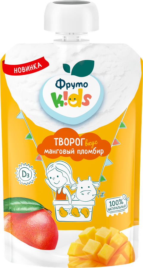 Творог детский ФРУТОKIDS Манговый пломбир 4,2%, без змж, 90г