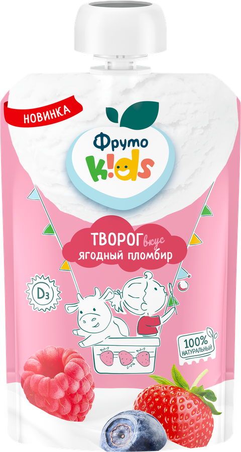 Творог для детей ФРУТОKIDS Ягодный пломбир 4,2%, без змж, 90г