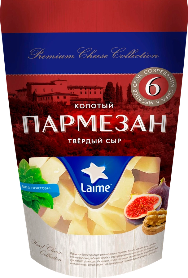 Сыр твердый LAIME Пармезан 40%, 6 месяцев, без змж, 125г