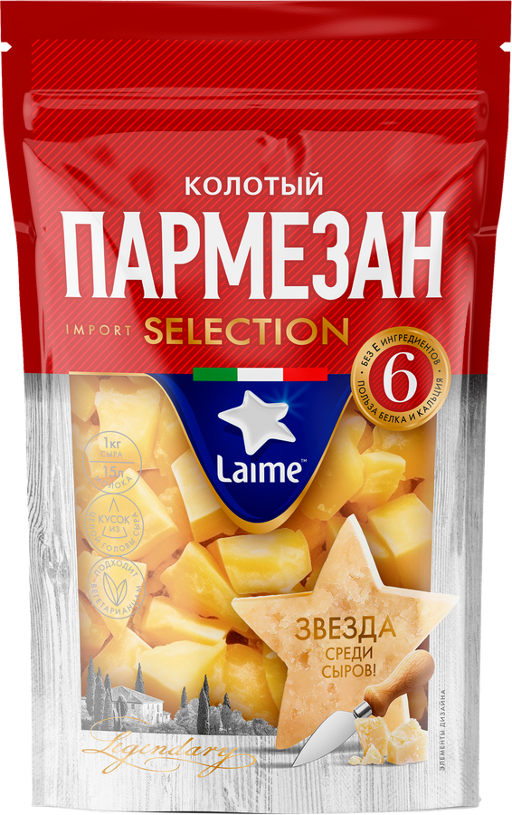 Сыр твердый LAIME Пармезан 40%, 6 месяцев, без змж, 125г