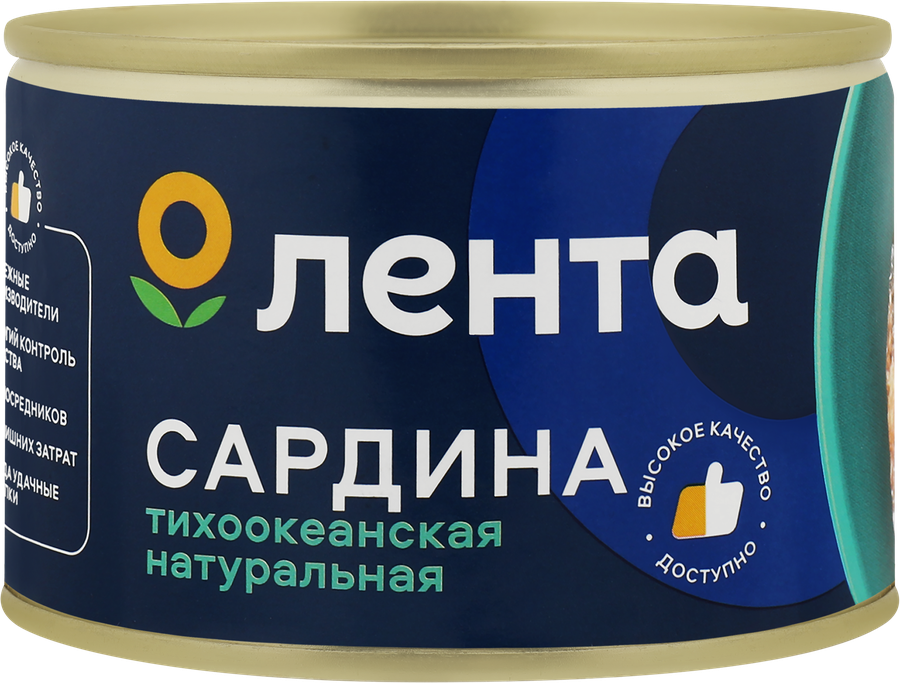 Сардина Тихоокеанская ЛЕНТА Иваси натуральная, 245г