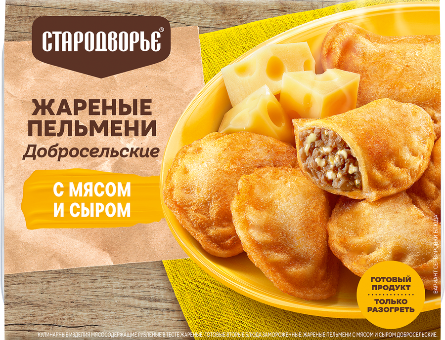 Пельмени жареные СТАРОДВОРЬЕ Добросельские, с мясом и сыром, 200г